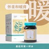 本草膏集怀姜和暖膏生姜红糖汁手工蜂蜜红枣红糖姜茶姜枣膏怀姜膏 商品缩略图2