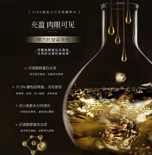 RIUE黑金淡纹紧致精粹水140ml 商品图4