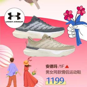 安德玛同款情侣运动鞋