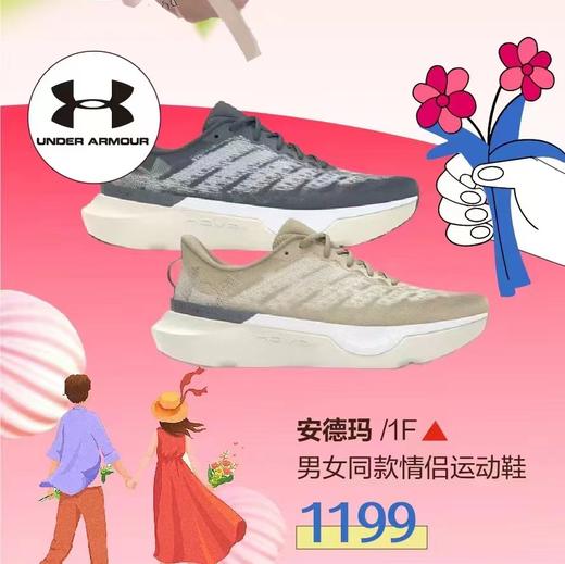 安德玛同款情侣运动鞋 商品图0