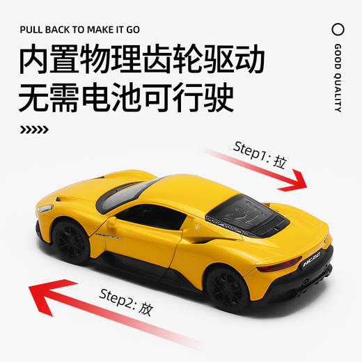 【成真】1-33玛莎拉蒂MC20 商品图3