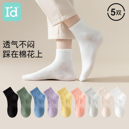 爱帝中筒女袜透气棉刺绣爱心LOGO组合装 商品图8