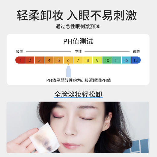 【热卖】稚优泉（CHIOTURE）酵素卸妆水温和脸部深入清洁卸妆液眼唇卸妆~ 商品图4