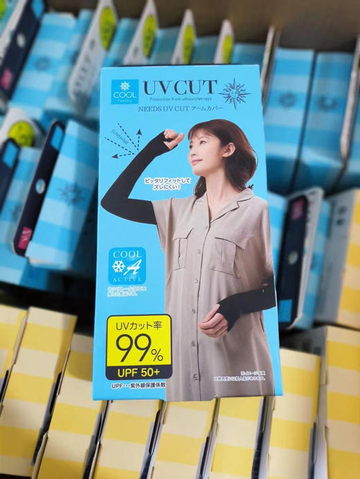 UVCUT冰袖 商品图1