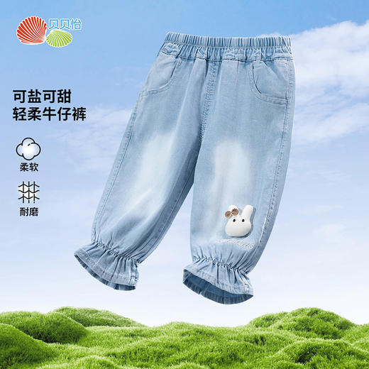 贝贝怡儿童2024新款夏季薄款女童装大童夏装长裤夏款休闲牛仔裤子 商品图0