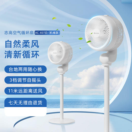 【台立两用！空气循环扇】家用电风扇涡轮静音对流立式风扇智能遥控落地风扇，55°左右自动摇头，45°上下手动摇头，轻松覆盖更大空间 清凉面面俱到。ry 商品图8