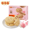 【咀香园玫瑰花夹肉杏仁饼100g】 广东特产  港湾区手信 传统零食手信休闲饼干 独立包装 商品缩略图2