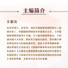 （全10册）中国国家博物馆国际博物馆译丛 商品缩略图2