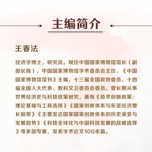 （全10册）中国国家博物馆国际博物馆译丛 商品图2