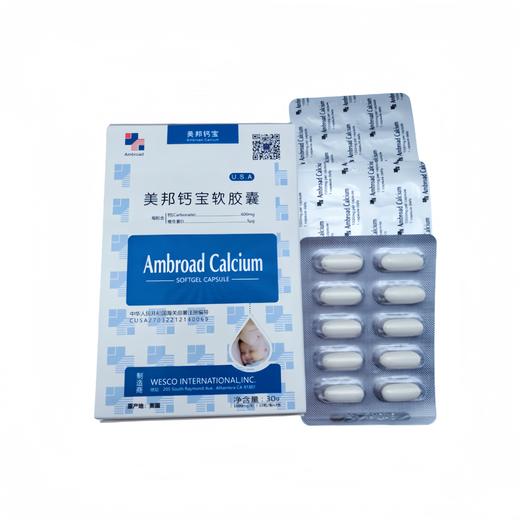 美国进口美邦钙宝软胶囊 商品图4