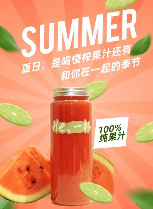 【618秒杀】HeJK鲜榨果汁-鲜萃西瓜汁 商品图0