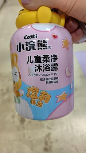 小浣熊儿童柔净沐浴露500mo