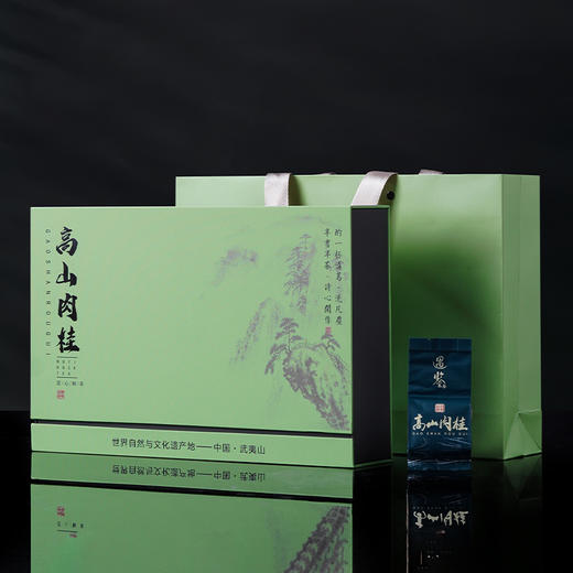 【甄选原料！诚意好礼品质好茶】简约而不简单，花香浓/岩韵足，悦享茶礼^匠心打造，武夷山高金骏眉，大红袍茶叶礼盒装L 商品图1