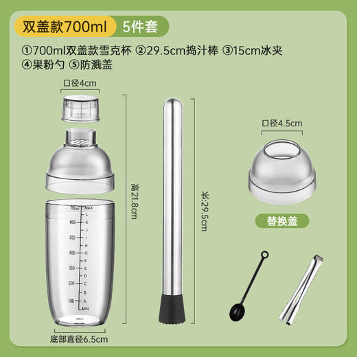 日用百货- 雪克杯调酒器摇摇杯手打柠檬茶全套工具 商品图3