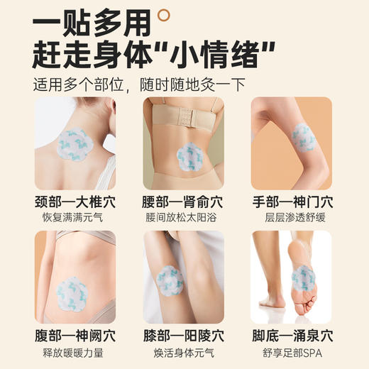 [排湿补阳套餐] 暖颈贴1盒+艾灸贴1盒+紫苏原浆浴包2盒草本艾灸身体轻盈元气满满 商品图4