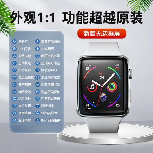 ROUK(柔刻）智能手表watch8/S8 银色 商品图0