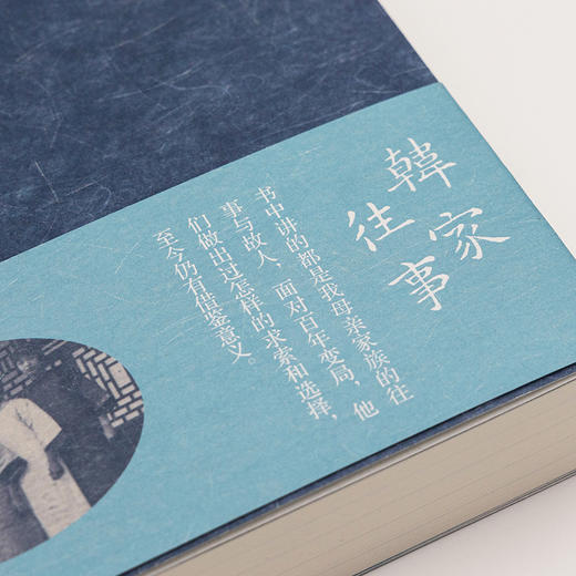 韩家往事 商品图4