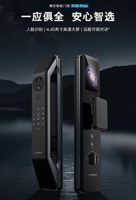 【焕新】智能门锁 博世FU6PLUS  苏南&沪杭焕新