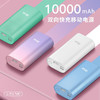 ROUK(柔刻）移动电源PTA-M10 商品缩略图0