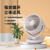 SEEDEN西点 空气循环扇家用办公室台式电风扇桌面轻音小风扇台扇蓝牙控制离线语音控制带香薰盒 XD-1888FF 商品缩略图1