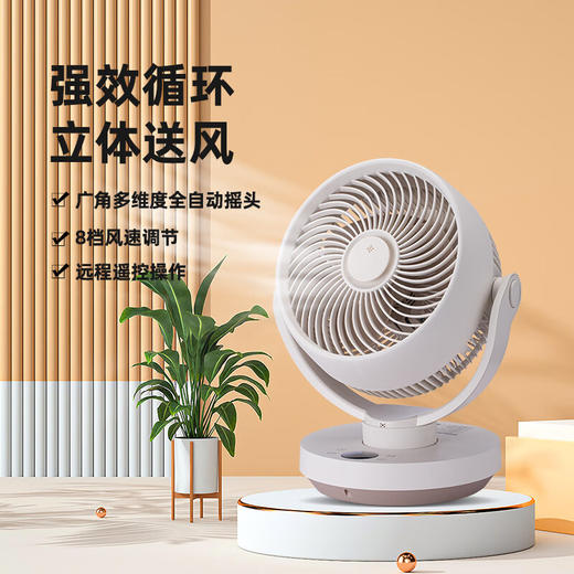 SEEDEN西点 空气循环扇家用办公室台式电风扇桌面轻音小风扇台扇蓝牙控制离线语音控制带香薰盒 XD-1888FF 商品图1