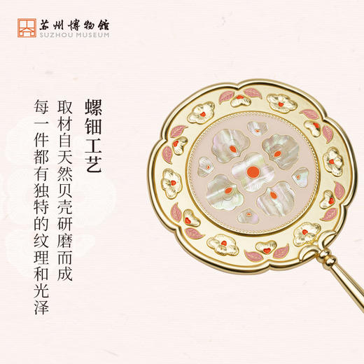 苏州博物馆 菱花照影手柄镜 商品图1