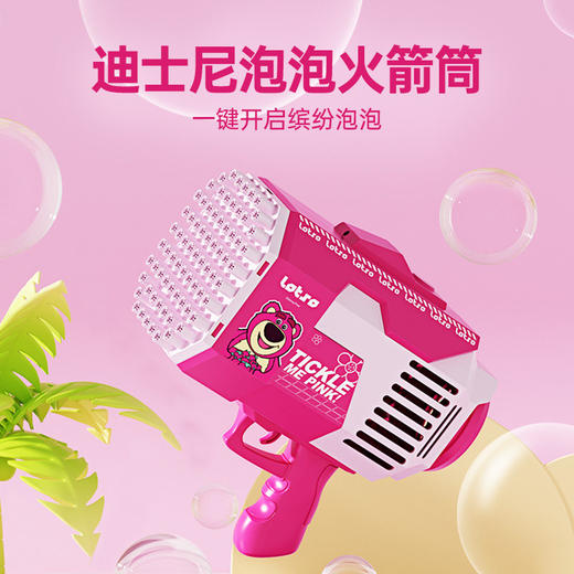  DJ23345-LO 草莓熊系列泡泡器 商品图2