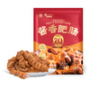 酱香肥肠500g[S021] 商品缩略图6