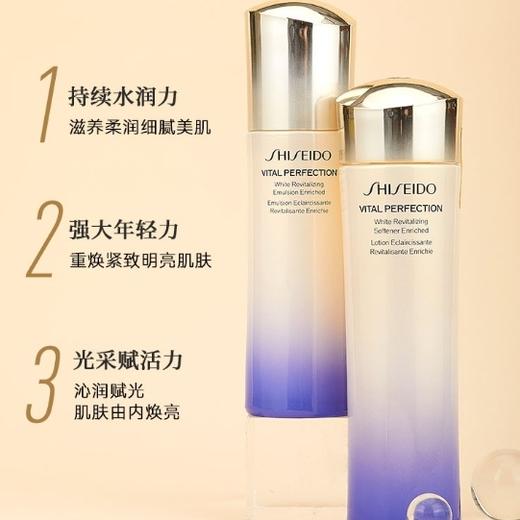 资生堂悦薇珀翡紧颜   亮肤水150ml+亮肤乳100ml 商品图4