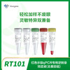 HisyGo RT Red SuperMix for qPCR (+gDNA Wiper） 商品缩略图0