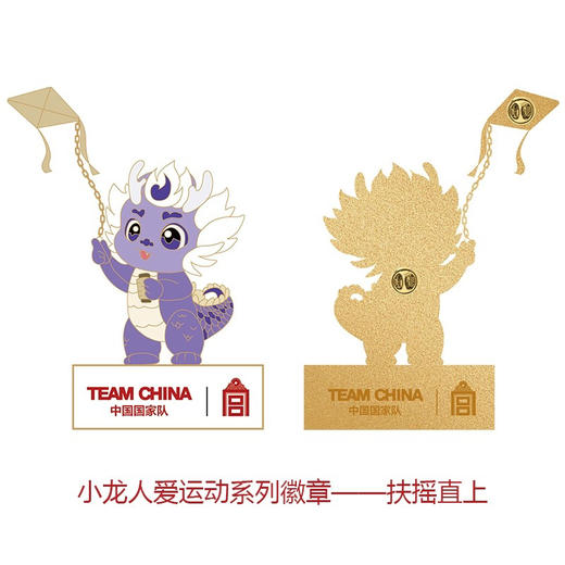 TEAM CHINA小龙人爱运动系列徽章 商品图8