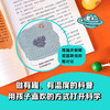 冰箱里飞出来的诺贝尔奖：大科学家给孩子的科学启蒙（套装3册） 商品缩略图2