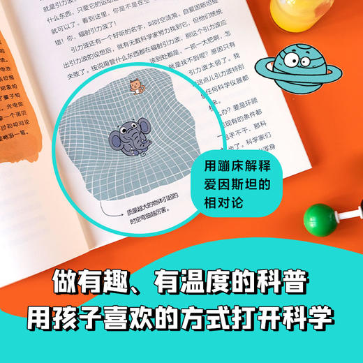冰箱里飞出来的诺贝尔奖：大科学家给孩子的科学启蒙（套装3册） 商品图2