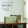 「北路白茶」梨白 福鼎白茶特级白牡丹2024年明前茶叶新茶散茶250g 商品缩略图0