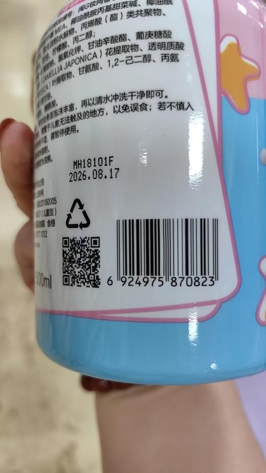 小浣熊儿童柔净沐浴露500mo 商品图1