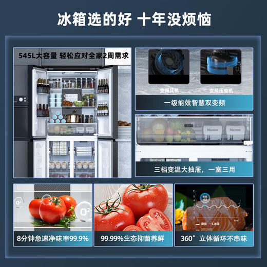 545升 双变频十字对开门冰箱 BCD-545WEGQ4SP 商品图1