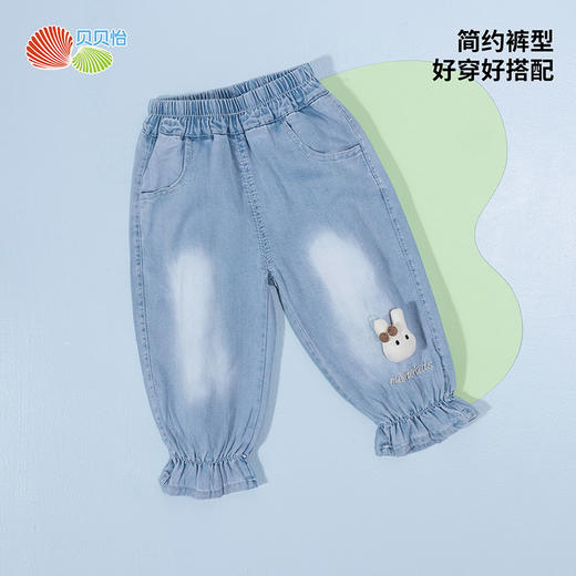 贝贝怡儿童2024新款夏季薄款女童装大童夏装长裤夏款休闲牛仔裤子 商品图1