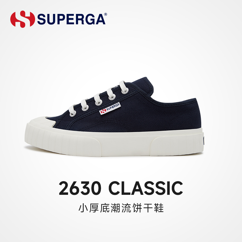 SUPERGA爆款饼干鞋 低帮男女同款时尚百搭帆布鞋