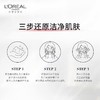 L＇oreal/欧莱雅 复颜滋润洁面乳 125ml 商品缩略图4