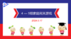 2024.5.17 实验大班4——5岁组家庭闯关游戏 商品缩略图0