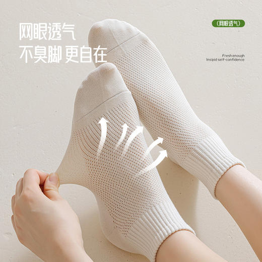 洁丽雅女士短袜网眼透气吸湿排汗亲肤百搭纯色简约薄款女袜短袜 商品图7