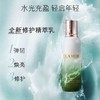 【礼盒礼袋】海蓝之谜水漾润养三件套（精萃水150ml+海蓝之谜精萃乳125ml+海蓝之谜唇膜9g） 商品缩略图1