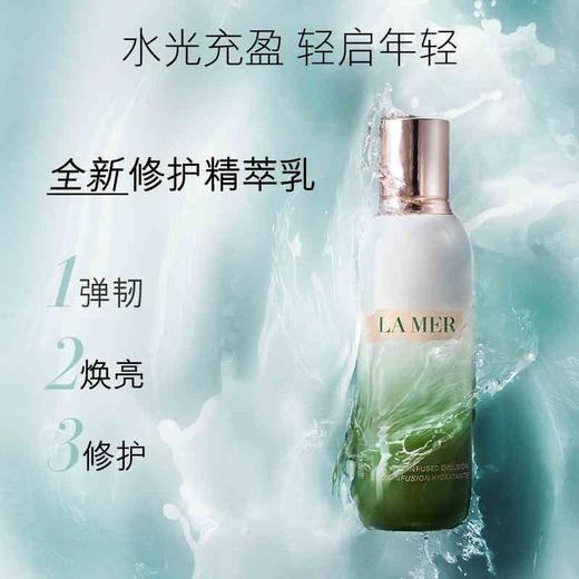 【礼盒礼袋】海蓝之谜水漾润养三件套（精萃水150ml+海蓝之谜精萃乳125ml+海蓝之谜唇膜9g） 商品图1