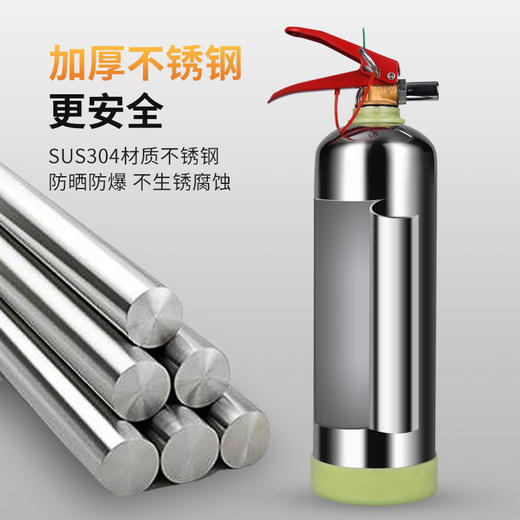 900ML简易式不锈钢水基型灭火器 商品图2