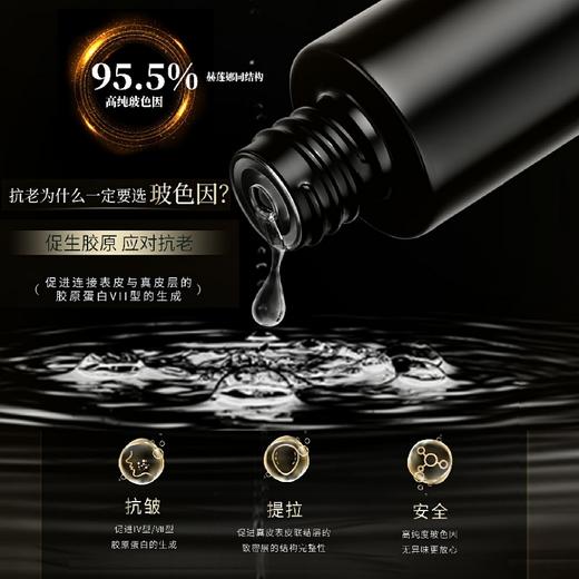 RIUE黑金淡纹紧致精粹水140ml 商品图3