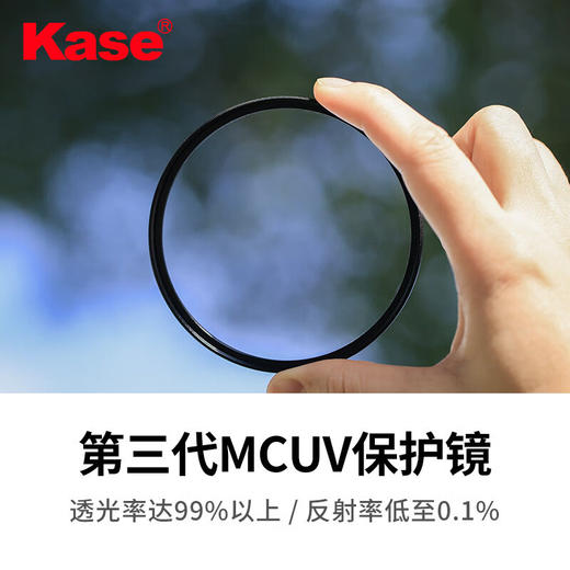 卡色（Kase） 卡色mcuv三代高清高透光低反射无暗角滤镜 商品图4