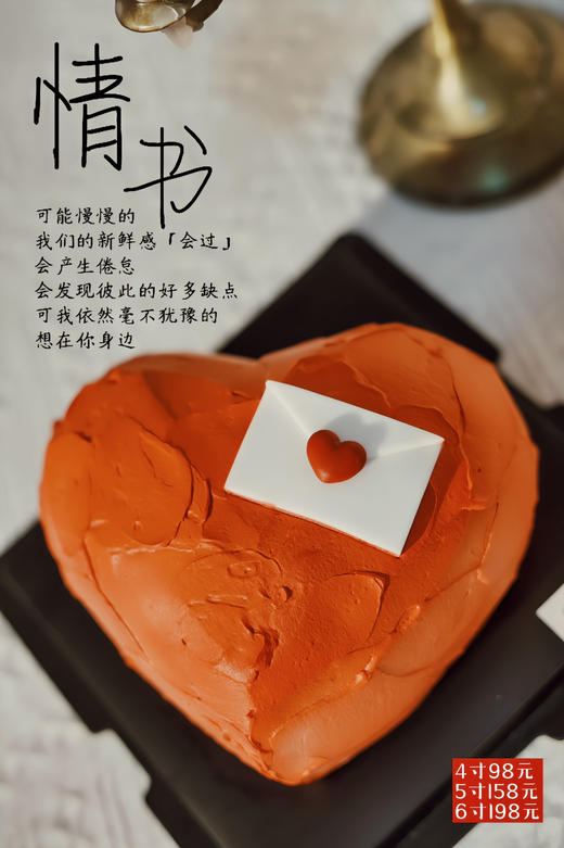 情书💌 商品图0