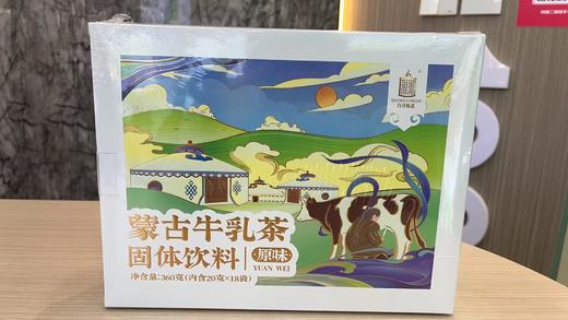 【特产】白音杭盖 蒙古牛乳茶固体饮料360g 商品图0