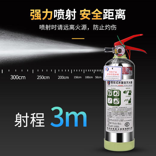 900ML简易式不锈钢水基型灭火器 商品图5