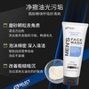 S SELECT男士系列洗面奶 磨砂款/高保湿款/活性炭磨砂款 130g 商品缩略图1